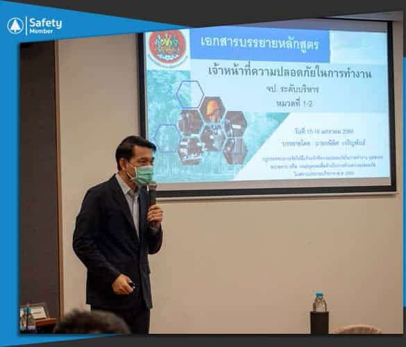 ภาพบรรยากาศอบรม-จป-บริหาร