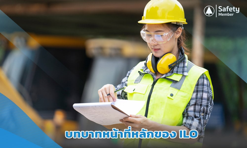 บทบาทหน้าที่หลักของ ILO
