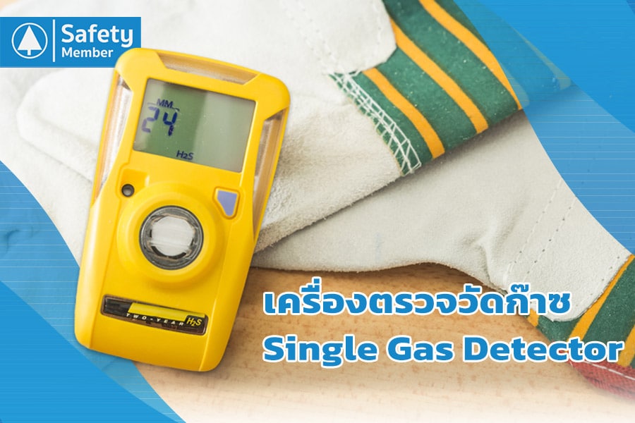 Single Gas Detector