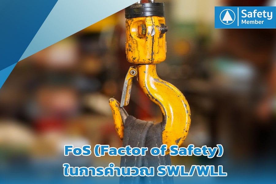 Factor of Safety